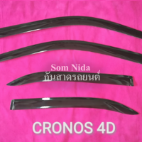 กันสาดรถยนต์ CRONOS 4D