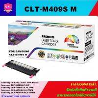 หมึกพิมพ์เลเซอร์เทียบเท่า Samsung CLT-M409S M(สีชมพูราคาพิเศษ) สำหรับปริ้นเตอร์รุ่น SAMSUNG CLP-310/315,CLX-3170fn/3175