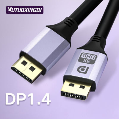 สาย UHD รุ่น DP1.4 8K สำหรับ E-Sports โดยไม่ชักช้าการเชื่อมต่อคอมพิวเตอร์สายจอแสดงผลตัวผู้กับตัวผู้ยาว1เมตร2เมตร