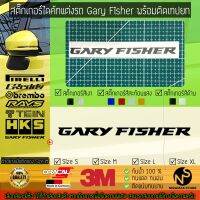 สติ๊กเกอร์แต่งรถ สติ๊กเกอร์ไดคัท ลาย Gary Fisher พร้อมติดเทปยก