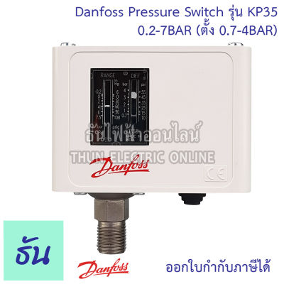 Danfoss Pressure Switch  KP-35  ปั้มน้ำ 0.2-7BAR (ตั้ง 0.7-4BAR) เพรสเชอร์สวิทซ์  สวิตช์ควบคุมแรงดัน KP35 ธันไฟฟ้า