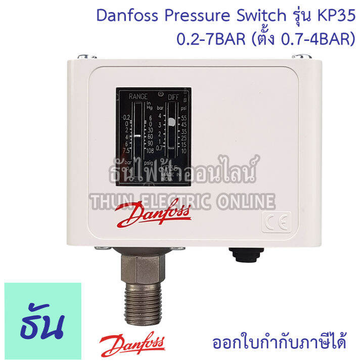 danfoss-pressure-switch-kp-35-ปั้มน้ำ-0-2-7bar-ตั้ง-0-7-4bar-เพรสเชอร์สวิทซ์-สวิตช์ควบคุมแรงดัน-kp35-ธันไฟฟ้า