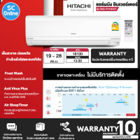 HITACHI แอร์ผนัง เครื่องปรับอากาศ รุ่น RAS-PH18CNT 18100 บีทียู SEER 17.44 Frost Wash ล้างแผงคอยล์เย็นอัตโนมัติช่วยลดเชื้อราแบคทีเรีย93% ไม่มีบริการติดตั้ง