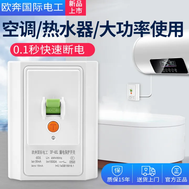 International Electrical Air Conditioning Switch Household 32A Socket