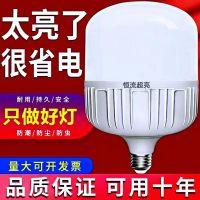 【 ที่ยอดเยี่ยมฆ่ากิจกรรม 】LED หลอดไฟ E27 สกรูสูงหล่อสดใสตาหลอดไฟประหยัดพลังงานพลังงานในครัวเรือน