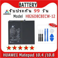 ۞แบตเตอรี่ HUAWEI Matepad 10.4 /10.8 Model HB26D8C8ECW-12 ประกัน 1ปี่ แถมชุดไขควง