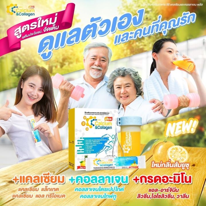 10-กล่อง-ซีซี-แคลเชียม-และ-คอลลาเจน-พลัส-cc-calcium-amp-collagen-plus-type-ทางเลือกใหม่ของการดูแลผิวพรรณ-กระดูก-ข้อต่อ