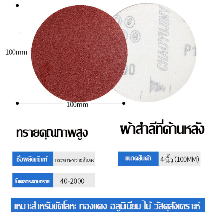 กระดาษทรายสักหลาด