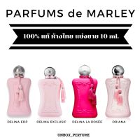 PARFUMS de MARLY Eau de Parfum Female Fragrance กลิ่น DARCY น้ำหอมผู้หญิง แบ่งขายน้ำหอมแบรนด์แท้ สินค้าเคาน์เตอร์ไทย