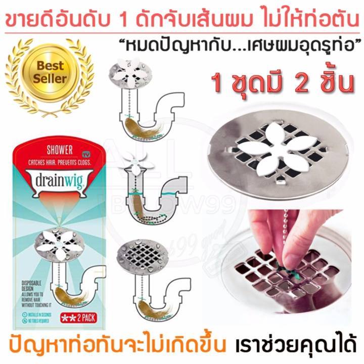 ที่ดักเส้นผม-ดักเส้นผม-ที่ดักเส้นผมในท่อระบายน้ำ-ดักจับเส้นผม-drain-cleaner-drainwig-โซ่ดักผม-ที่ดักจับเส้นผม-ท่อตัน-แพ็ค-2-ชิ้น