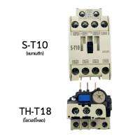 Magnetic Conactor รุ่น ST-10 สวิทช์แม่เหล็กไฟฟ้า วงจรไฟฟ้า ระบบไฟฟ้า ระบบความปลอดภัยไฟฟ้า อุปกรณ์ตัดต่อวงจรไฟฟ้า