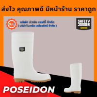 Safety Jogger รุ่น Poseidon รองเท้าเซฟตี้บูท ( แถมฟรี GEl Smart 1 แพ็ค สินค้ามูลค่าสูงสุด 300.- )