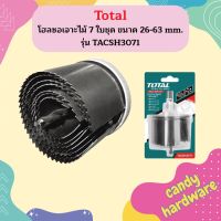 Total โฮลซอเจาะไม้ 7 ใบชุด ขนาด 26-63 mm. รุ่น TACSH3071  ถูกที่สุด