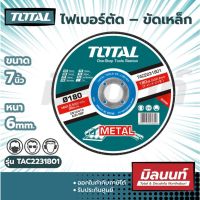 Total รุ่น TAC2231801 ไฟเบอร์ตัด – ขัดเหล็ก 7″