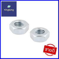 หัวน็อตชุบขาวอย่างดี U-HENG 1/2 นิ้ว 0.5 กิโลกรัมPLATED NUT U-HENG 1/2IN 0.5KG **สามารถออกใบกำกับภาษีได้ค่ะ**