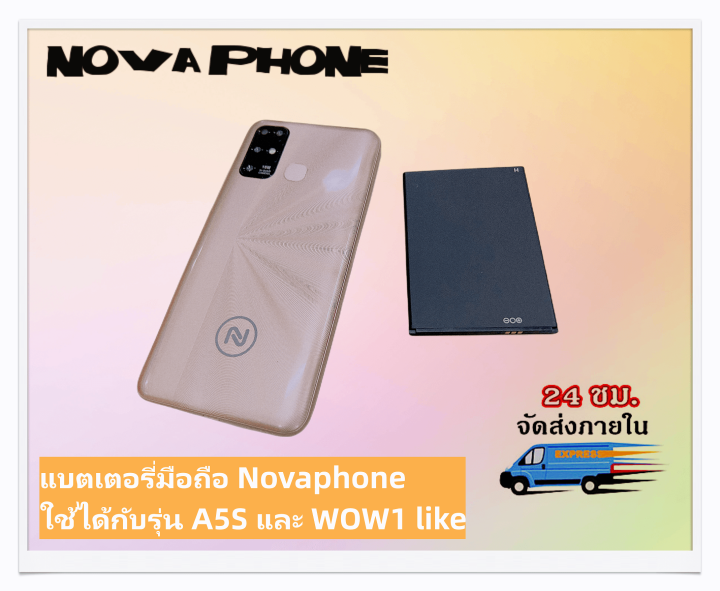 แบตเตอรี่-wow1-like-3000mah-แบตคุณภาพดี-งานบริษัท