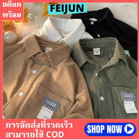 FEIJUN เสื้อเชิ้ตชาย ทรงหลวม Oversize ผ้าwaffle 2023 No.1268