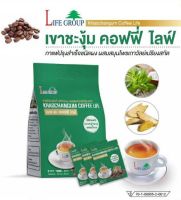 #กาแฟสูตรหญ้าหวาน#กาแฟเขาชะงุ้มคอฟฟี่ไลฟ์ #Khaochangum coffee Life กาแฟผสมสมุนไพรสกัดจากเถาวัลย์เปรียงและหญ้าหวาน แบบถุง บรรจุ 50 ซอง