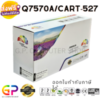 Color Box / Q7570A / 70A / Cart-527 / ตลับหมึกเลเซอร์เทียบเท่า / LaserJet M5025 / M5035 / M5035x / M5035xs / M3027x / M3035 / M3035xs / สีดำ / 15,000 แผ่น / 1 กล่อง