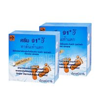 CREAM 91 E ครีม 91 อี ครีมทาส้นเท้าแตก ใช้กับผิวหนังทั่วเรื่อนร่าง ท้องลาย น่องลาย 8.3 กรัม 2 ตลับ