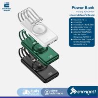 [Pre-order] Power Bank Wireless Fast Charging พาวเวอร์แบงค์ รองรับการชาร์จแบบไร้สาย พร้อมสายชาร์จในตัว ชาร์จมือถือได้ทุกรุ่น ของแท้ ชาร์จเร็ว