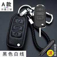 Volkswagen Santana เคสกุญแจรถยนต์หนังแท้หุ้มทั้งเครื่อง Horna 2019 รุ่นพิเศษ ใหม่ Santana กรณีที่สำคัญหัวเข็มขัด