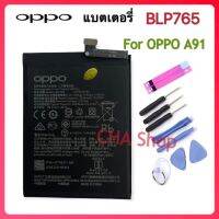 แบตเตอรี่ แท้ Oppo A91 (BLP765) แบต Oppo A91 battery BLP765 4025mAh แบตแท้ For Oppo A91 BLP765 Battery 4025mAh