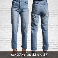 กางเกงยีนส์ทรงบอยปลายขาตัดกระบอก สีอ่อน เอวสูง ผ้ายืด มือสอง used jeans