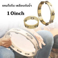 แทมมารีน ไม้ (กลองฉิ่ง) 10นิ้ว เคลือบกันน้ำ แทมบูรินไม้อย่างดี Tambourine แทมโบริน แทมโบรีนไม้ แทมบูรีน 10 นิ้ว แทมโบรีนไม้ เครื่องดนตรีแทมโบรีน แทมโบรีนเครื่องดนตรี แทมโบรีนดนตรี เครื่องดนตรี แทมบูรีน