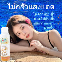 ครีมกันแดด Mist Face ครีมกันแดด Mist Body ครีมกันแดด Skin Lightening Mist Skin Beautifying Mist ครีมกันแดดป้องกันหมอกและ Dry Touch สเปรย์กันแดดยอดนิยม!