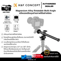 K&amp;F CONCEPT Rotatable Multi-Angle Tripod Center Column Aluminum Alloy with Locking System ส่งจากไทย