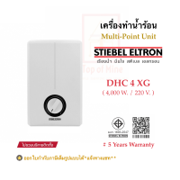 STIEBEL ELTRON เครื่องทำน้ำร้อนสตีเบล รุ่น DHC 4XG (4,000 watts)