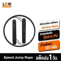 [มีของพร้อมส่ง] Yunmai เชือกกระโดด จอดิจิตอล Fitness Speed Jump Rope สายลวดสลิง หุ้มยาง PU นับจำนวนการกระโดด ระยะเวลา นับจำนวนสะสม YMSR-P701