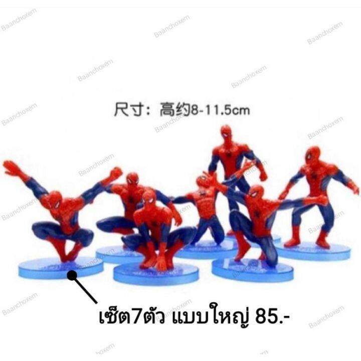 โมเดลสไปเดอร์แมน-spiderman-โมเดลสไปเดอร์แมนเซ็ต7ตัว-pvc