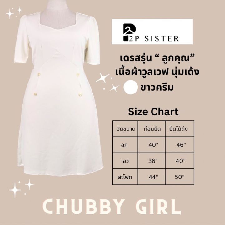 ชุดเดรสผู้หญิง-เดรส-ชุดเดรส-dress-เดรสผู้หญิง-ชุดเดรสสวยๆหรู-new-5-สี-มาใหม่-เดรสสาวอวบ-รุ่น-ลูกคุณ-อก-40-46-เดรสไซส์ใหญ่-เสื้อผ้าสาวอวบ-เสื้อผ้าไซส์ใหญ่-พลัสไซส์