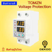 Voltage protectoin relay 230V 63A Tomzn ของแท้ ป้องกันไฟตก ไฟเกิน ไฟกระชาก ปรับตั้งค่าแรงดัน ค่ากระแสได้ breaker part