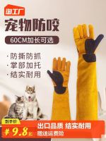 High-end Original Anti-Bite Gloves Anti-Dog Bite Anti-Cat Scratch Training Dog Training Dog Pet Training Cowhide Lengthened Thick Anti-tear Anti-Bite Resistant