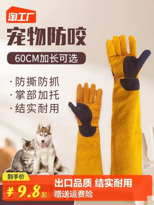 high-end-original-anti-bite-gloves-anti-dog-bite-anti-cat-scratch-training-dog-training-dog-pet-training-cowhide-lengthened-thick-anti-tear-anti-bite-resistant