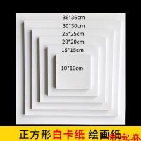 [COD] white cardboard art special marker pen thick hard square childrens creative painting paper handmade