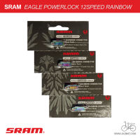 ข้อต่อโซ่ปลดเร็ว SRAM EAGLE POWERLOCK 12SPEED RAINBOW