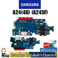 Samsung A24(5G) (A245F) แพรตูดชาร์จ แพรชุดชาร์จ แพรก้นชาร์จ อะไหล่มือถือ แพรชาร์จ ก้นชาร์จ ตูดชาร์จ A24/4G