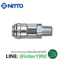 ข้อต่อสวมเร็วแบบเกลียวนอก NITTO คอปเปอร์ 02SM 1/4 (ตัวแทนจำหน่าย)