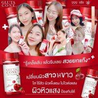 Gluta Cone กลูต้า โดเน่ อาหารเสริมสำหรับสาว ดูแลผิวพรรณ ตั้งแต่ภายใน 1 เม็ด เท่ากับเชอรี่แดง 50 ลูก 1 กระปุก 40 เม็ด