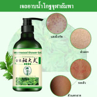 Zudaifu ครีมอาบน้ำกำจัดไร 500ml สูตรโกฐจุฬาลัมพา ขจัดไร ลบสิว ลดอาการคันเจลอาบน้ำ ผิวหอม เนียนนุ่ม น่าสัมผัส ซ่อมแซมผิวที่แห้ง สบู่อาบน้ำ