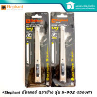 Elephant คัตเตอร์ มีดคัดเตอร์ คัดเตอร์ตราช้าง รุ่น S-902 45องศา