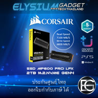 SSD CORSAIR MP 600 PRO LPX 2TB M.2 PCIe Gen 4.0 ,Read 7000MB/s Write 6850MB/s ประกันศูนย์ไทยใช้ได้ทั้ง PC/PS5