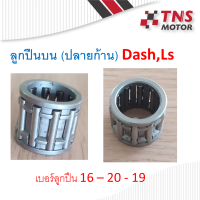 ลูกปืน บน  ลูกปืน ปลายก้าน DASH  ,LS125   ขนาด 16-20-19