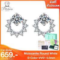 Petchara Jewelry ต่างหูเพชรโมอีส 50 ตังค์ เงินแท้ S925 น้ำ 100-98 D-VVS1 : D3005