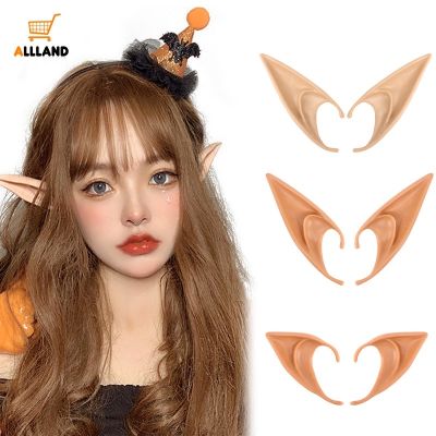 1 Pair High Simulation Soft Latex Elf Ears / False Ears Angel Cosplay Props Halloween Party Decorations