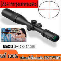 Discovery VT-R 3-12x42AOE VT-R 4-16x42AOE High Shock Proof Scope